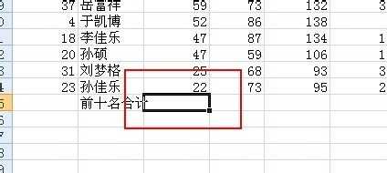 excel计算合计数据的教程