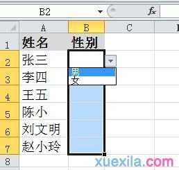 excel设置下拉菜单教程