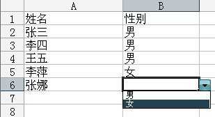 excel设置下拉菜单教程