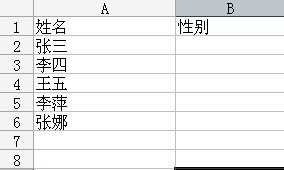 excel设置下拉菜单教程