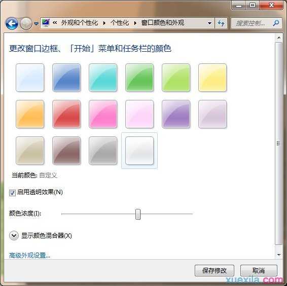 windows7怎么改字体