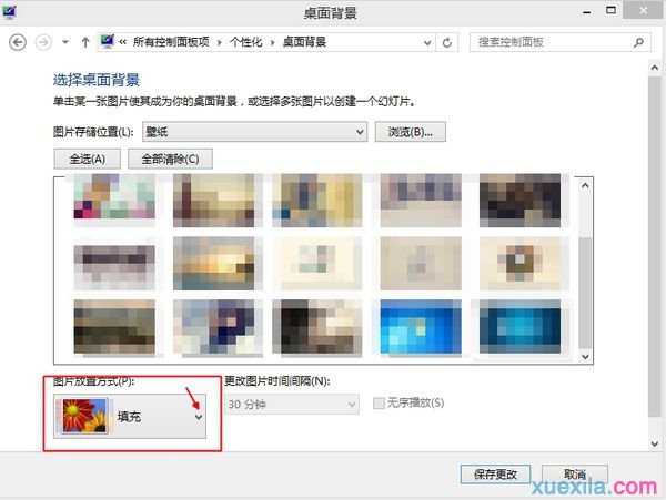 windows7怎么修改桌面壁纸