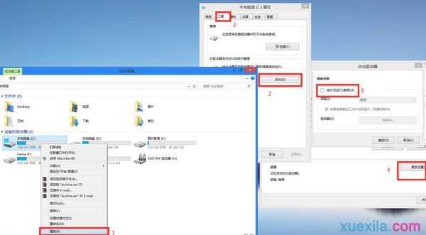 win8电脑如何进行优化