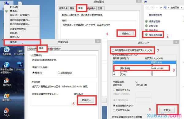 Windows 8电脑怎么优化系统