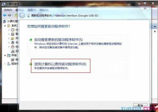 win7系统u盘驱动无法安装怎么办