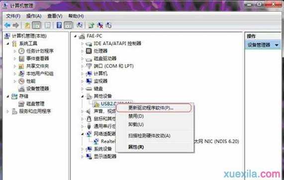 win7系统u盘驱动无法安装怎么办