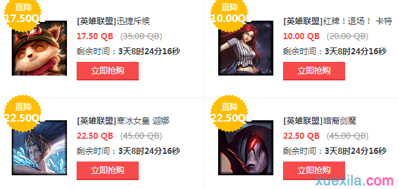 LOL6月24日周免英雄查询，6月24日半价皮肤查询