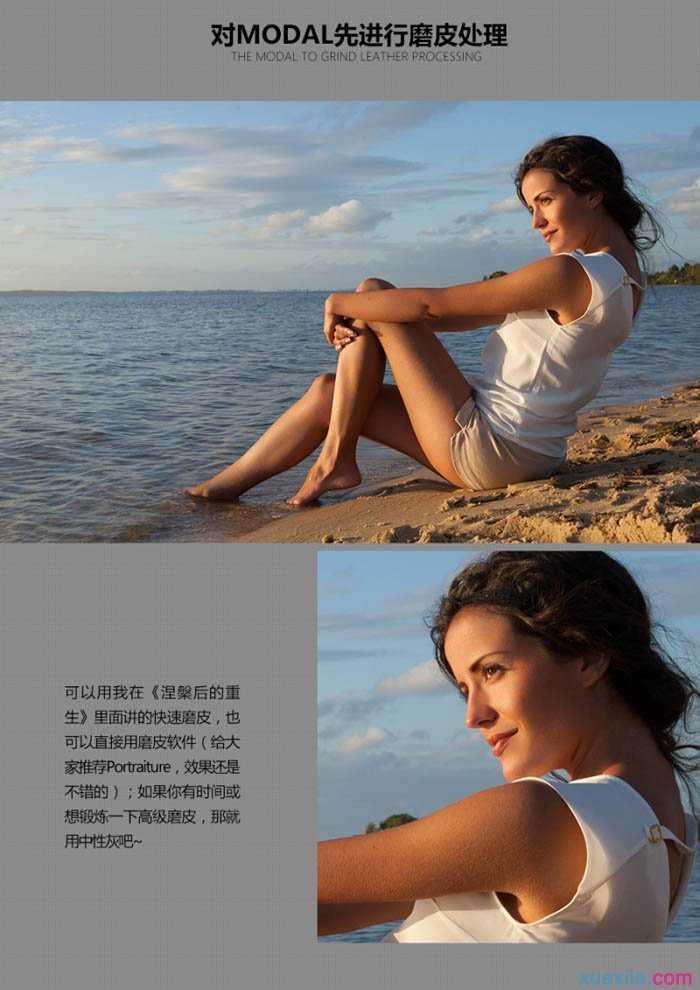 Photoshop给海滩上的人物加上唯美的霞光暖色教程