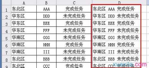 excel合并单元格内容的教程