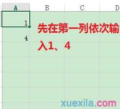 excel表格数据排序号的教程