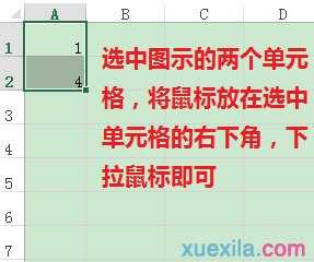 excel表格数据排序号的教程