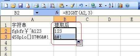 excel的right函数的使用教程