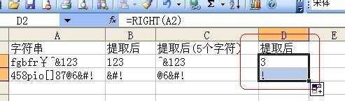 excel的right函数的使用教程