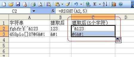 excel的right函数的使用教程