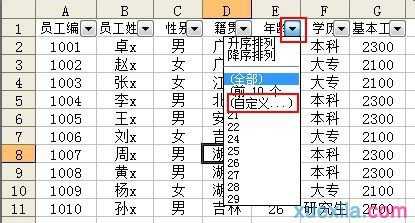 excel表格列怎样设置筛选重复数据