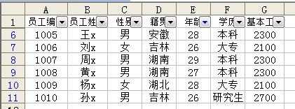 excel表格列怎样设置筛选重复数据