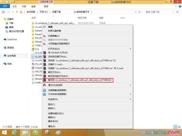 win7系统如何安装daemon