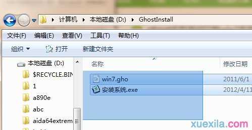 win7系统如何安装daemon