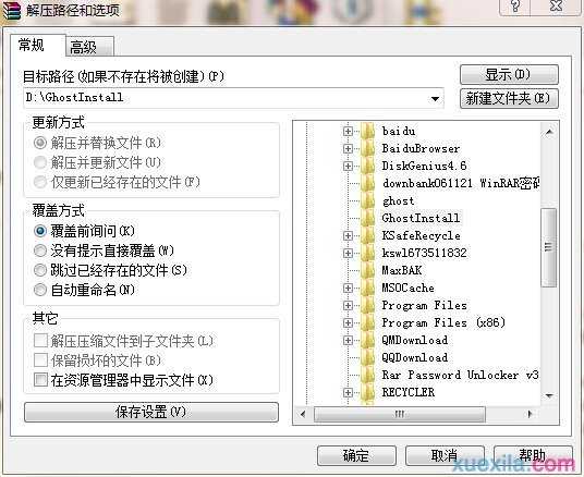 win7系统如何安装daemon