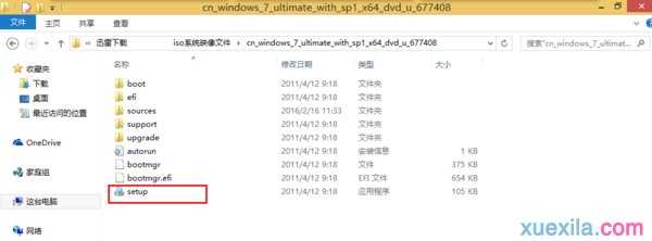 win7系统如何安装daemon