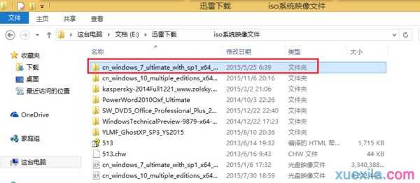 win7系统如何安装daemon