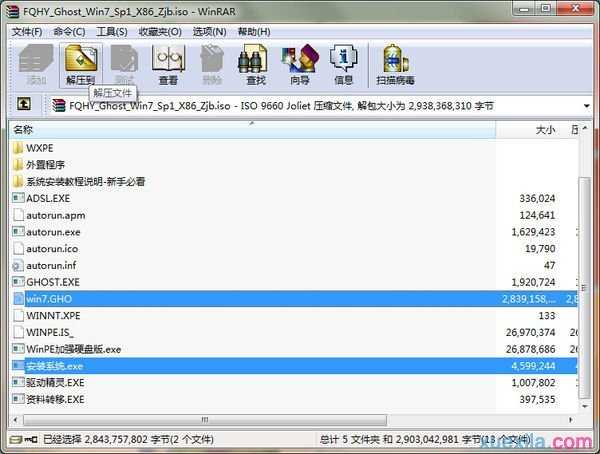 win7系统如何安装daemon