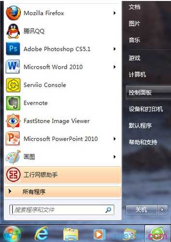 windows7怎么改用户名