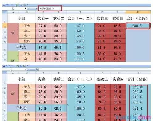 excel表格计算合计项的教程