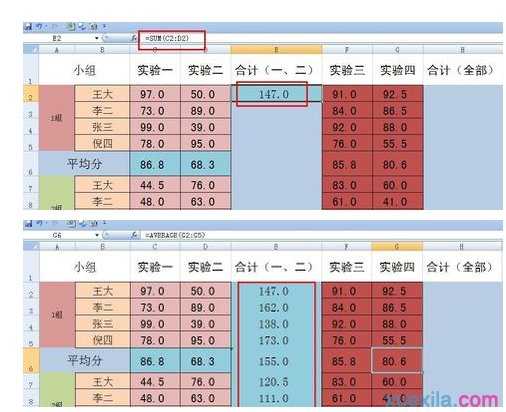 excel表格计算合计项的教程