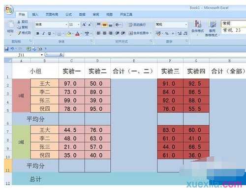 excel表格计算合计项的教程