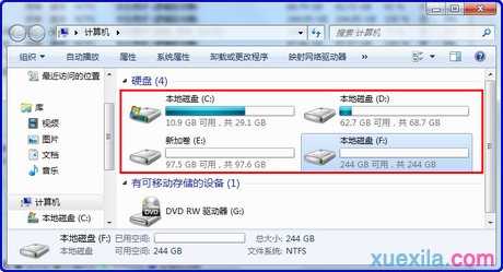 windows7怎么进行分区