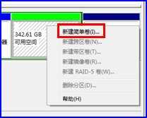 windows7怎么进行分区