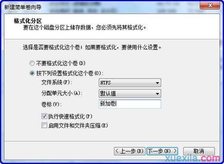 windows7怎么进行分区