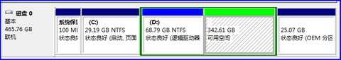 windows7怎么进行分区