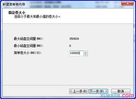 windows7怎么进行分区