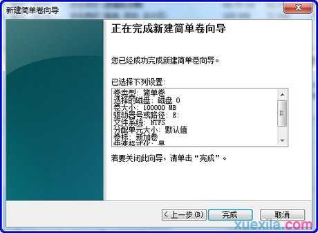 windows7怎么进行分区