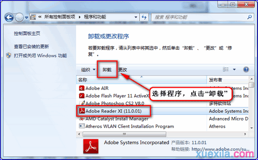 windows7管理器已停止怎么解决