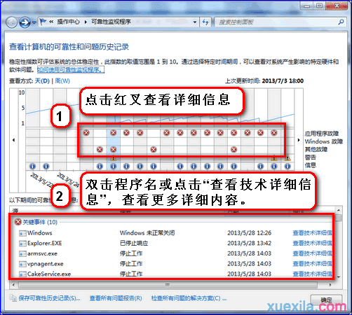 windows7管理器已停止怎么解决