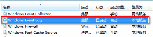 windows7管理器已停止怎么解决