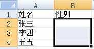 excel2007设计下拉菜单的教程