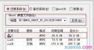 windows7怎样改装32位系统