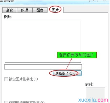 怎么改变word2007背景色的两种方法