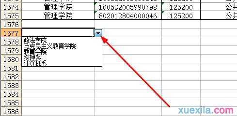 excel表格制作下拉菜单的教程