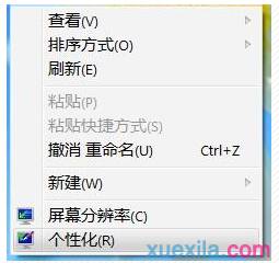 Windows 7系统字体太小怎么办