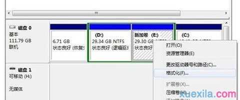 windows7怎么格式化