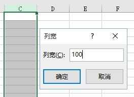 excel对表格加宽操作的教程