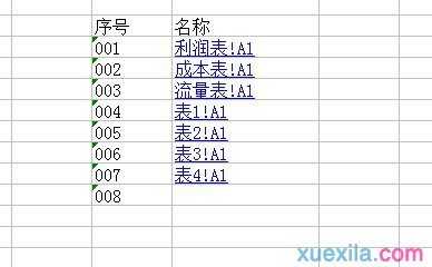 excel表格建立索引的教程