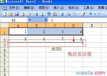 excel表格数据行调整顺序的方法