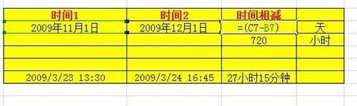 excel表格日期相减的方法