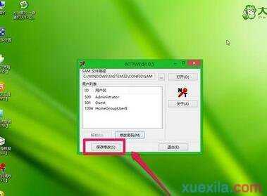 忘记Win7登陆密码怎么办